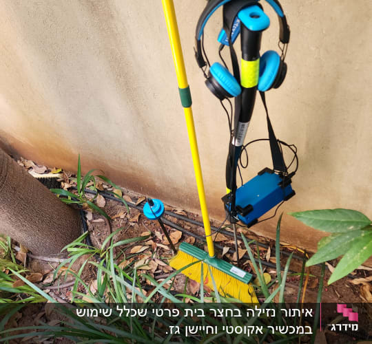 מכשיר איתור נזילות עם אוזניות על מקל צהוב